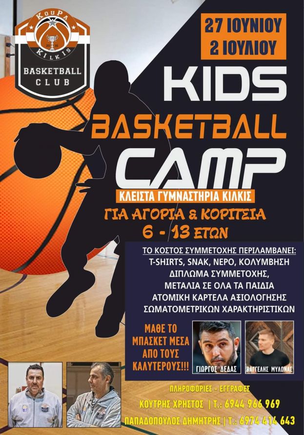 KIDS BASKETBALL &amp; INDIVIDUAL BASKETBALL CAMP