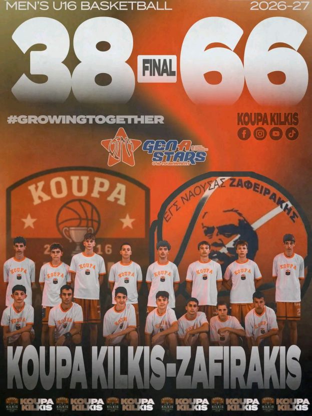2&eta; &Alpha;&gamma;&omega;&nu;&iota;&sigma;&tau;&iota;&kappa;ή GEN A STARS u16