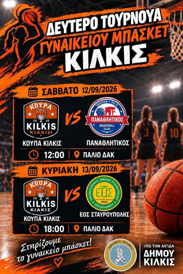 2&omicron; &Tau;&Omicron;&Upsilon;&Rho;&Nu;&Omicron;&Upsilon;&Alpha; &Gamma;&Upsilon;&Nu;&Alpha;&Iota;&Kappa;&Omega;&Nu;
